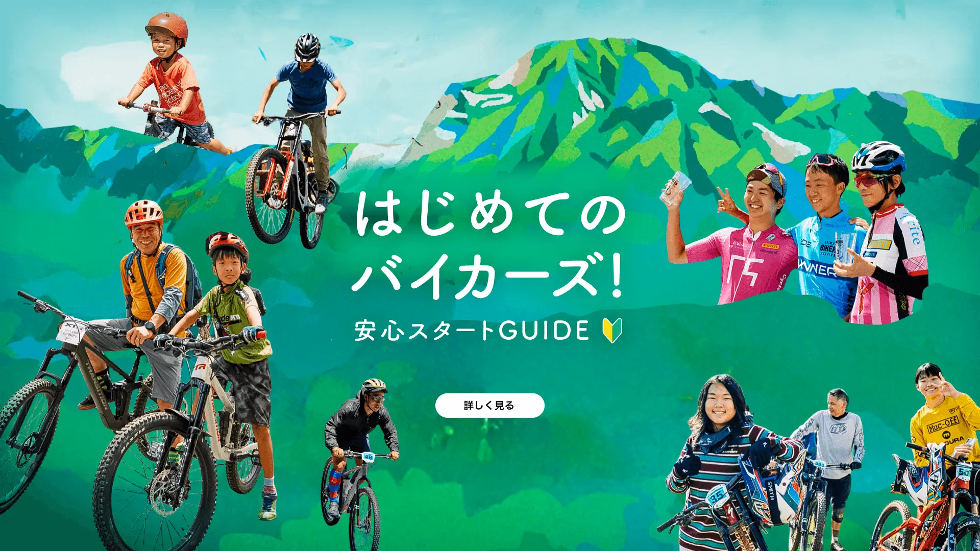 バナーイメージ